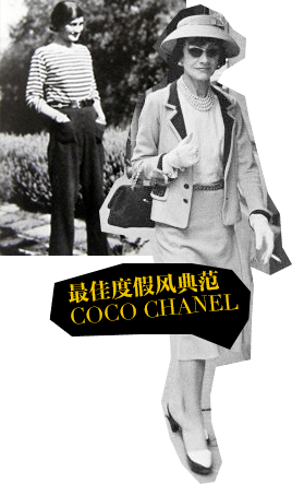 Ѷȼٷ䷶ Coco Chanel