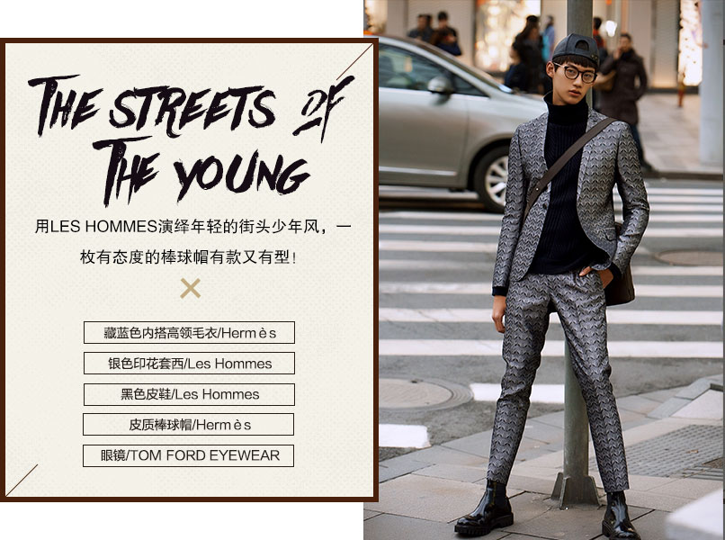 The streets of the young