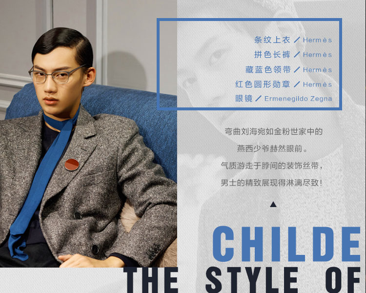 THE STYLE OF CHILDE