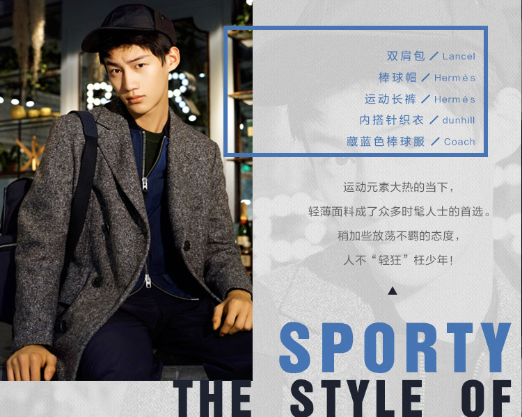 THE STYLE OF SPORTY