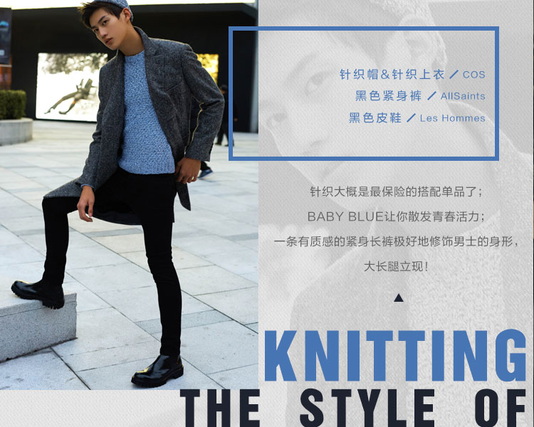THE STYLE OF KNITTING