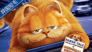 ëèӷè(Garfield)ɼķά˹(Jim Davis)һγֽ1978619աһֻ˵óԡ˯Լ׽Ū˵Ĵè۳˻ǺӶ㵹

ƵëèμͼӷèһģһҲԲΣͷ۾Ҳܴ󣬶ǸСԲƽƽģͷҲаƣ˵ʵеļӷèһҲΪںܶձΪ